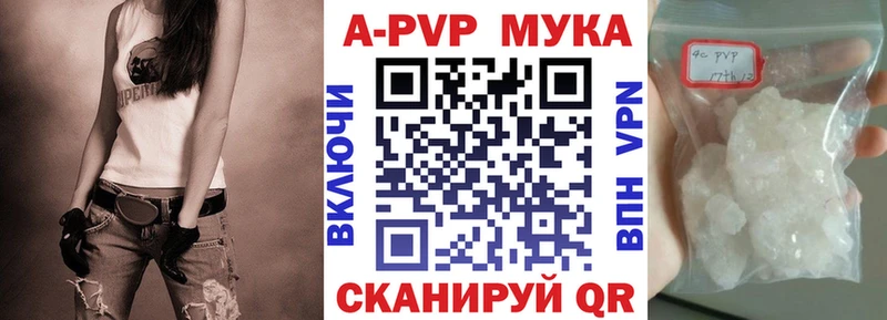 Alfa_PVP VHQ  Купить закладки  Палласовка 
