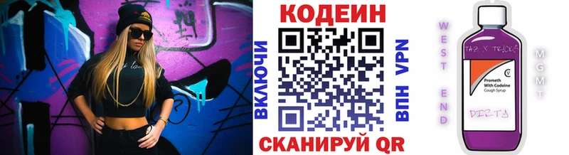 Кодеин напиток Lean (лин) Палласовка