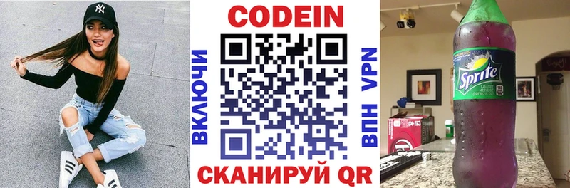 Codein Purple Drank  Купить где  Палласовка 
