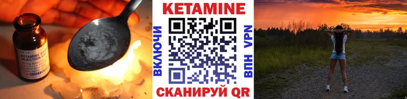 Кетамин VHQ Палласовка