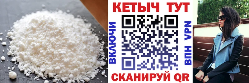 Купить  Палласовка  КЕТАМИН VHQ 