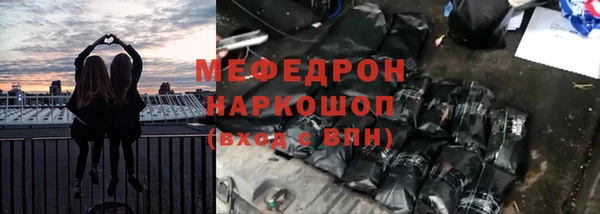 мяу мяу кристалл Аркадак