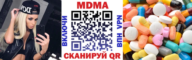 МДМА VHQ  Купить  Палласовка 
