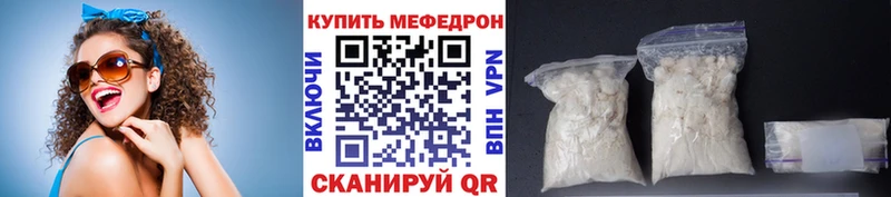МЯУ-МЯУ кристаллы  Купить где  Палласовка 