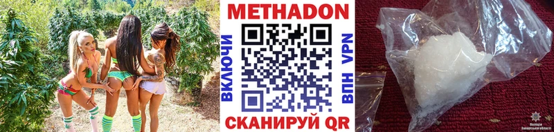 Метадон VHQ  Купить закладки  Палласовка 